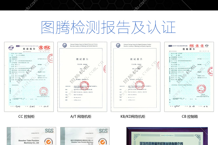 图腾 K36842 产品证书1