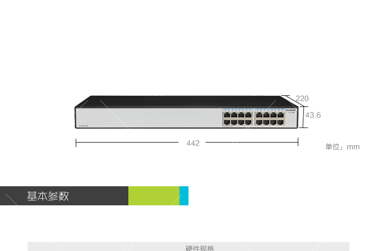 华为(huawei) s1700-16r 16口 百兆交换机 产品尺寸